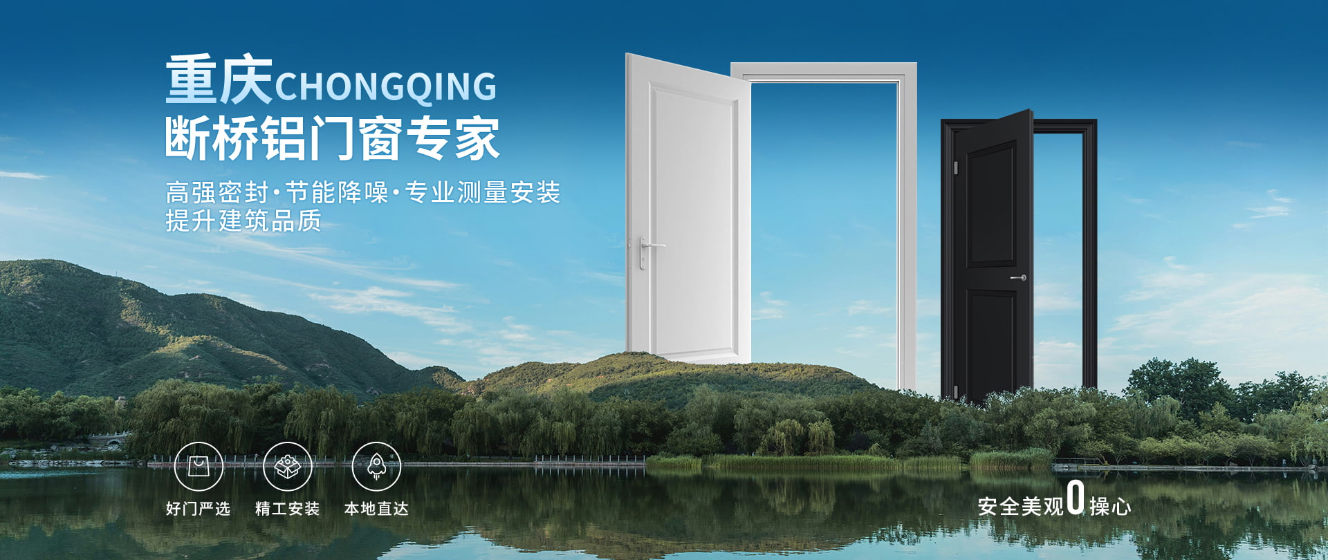 重慶隆益興門業(yè)有限公司